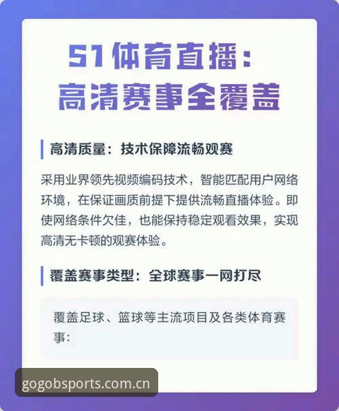 B体育流畅体验的5大技术优势：从赛事直播到App下载的完整解析