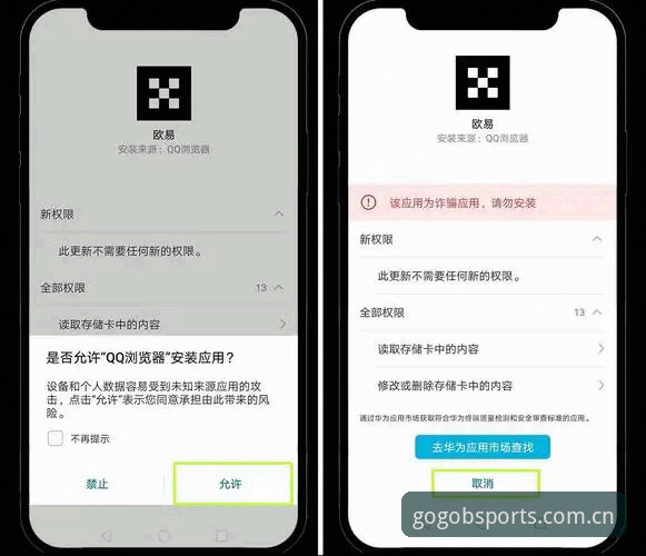 B体育官方App安卓版下载安装全流程操作教程